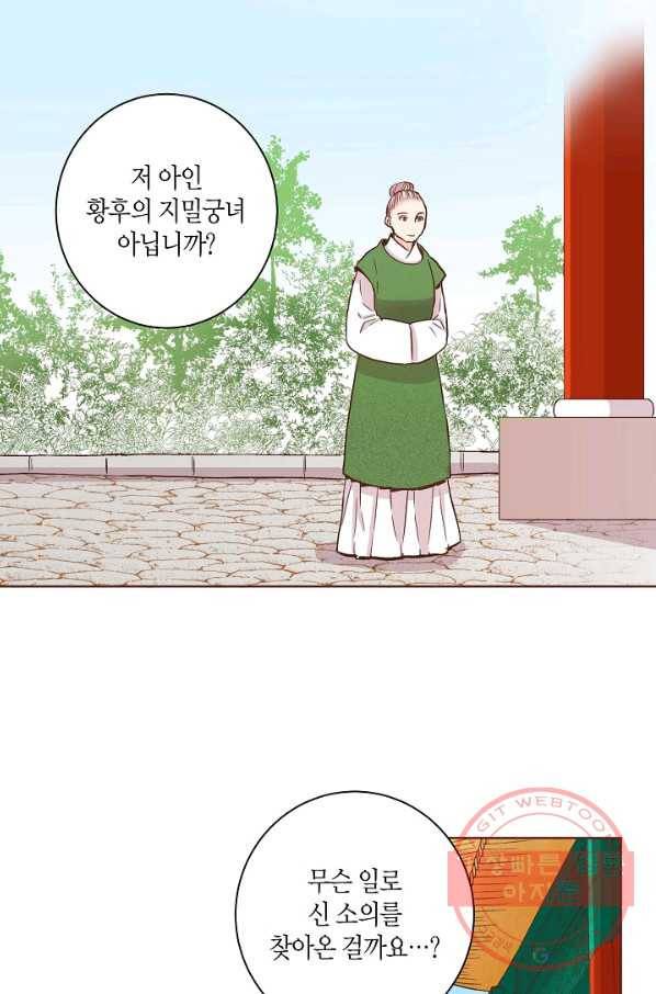70. 눈이 나려 꽃 35화 (2) 2