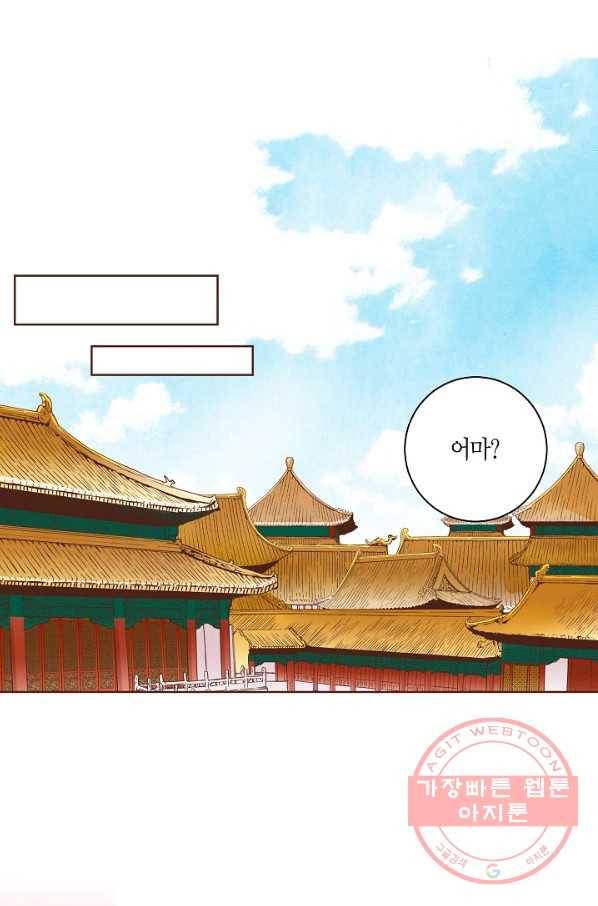 70. 눈이 나려 꽃 35화 (2) 7