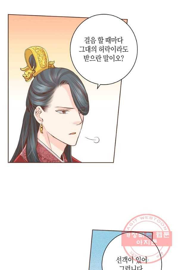 70. 눈이 나려 꽃 35화 (2) 9