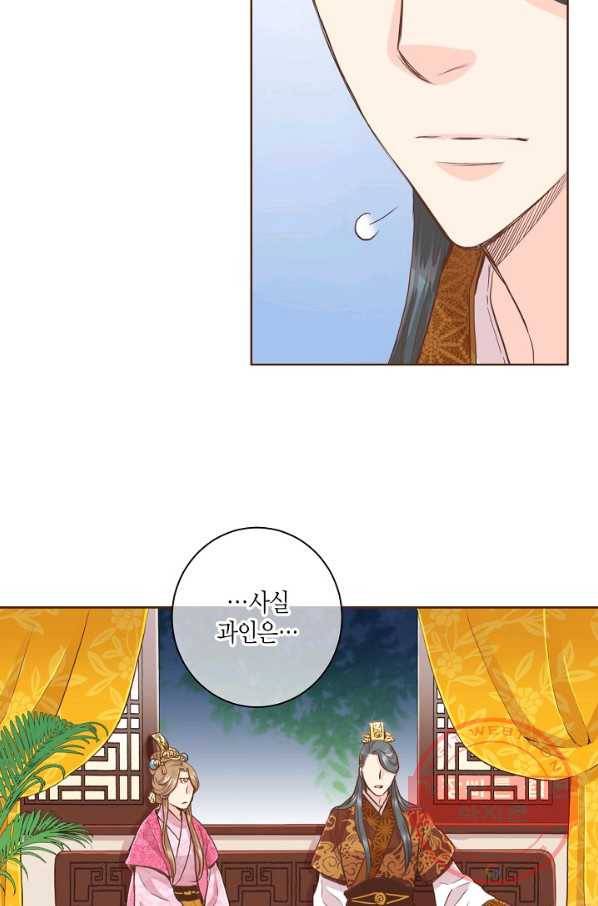 80. 눈이 나려 꽃 40화 (2) 3