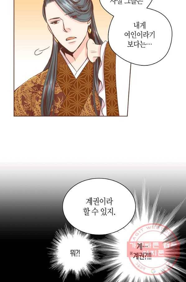 80. 눈이 나려 꽃 40화 (2) 6