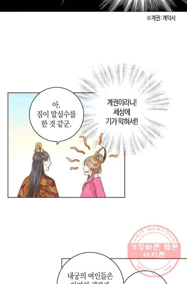 80. 눈이 나려 꽃 40화 (2) 7