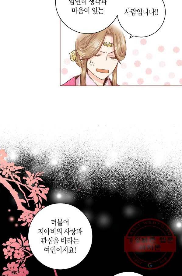 80. 눈이 나려 꽃 40화 (2) 8