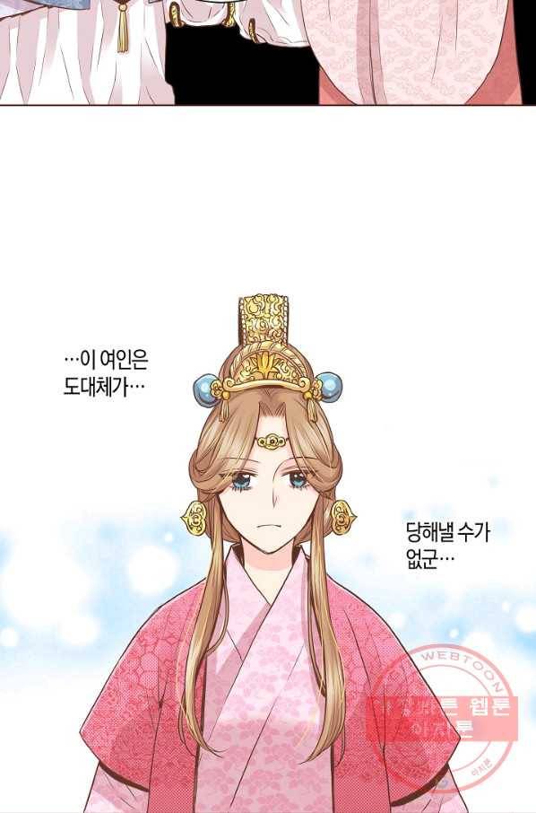 80. 눈이 나려 꽃 40화 (2) 10