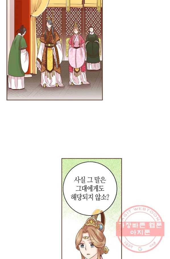 80. 눈이 나려 꽃 40화 (2) 12