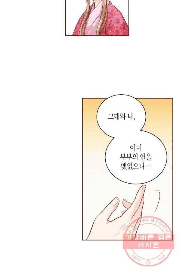 80. 눈이 나려 꽃 40화 (2) 13