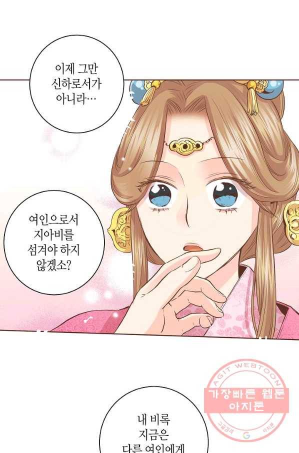 80. 눈이 나려 꽃 40화 (2) 14
