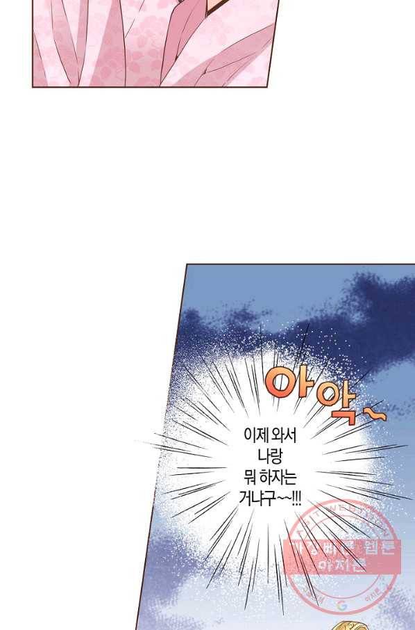 80. 눈이 나려 꽃 40화 (2) 21