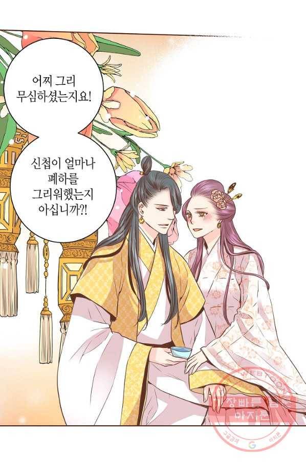 80. 눈이 나려 꽃 40화 (2) 25