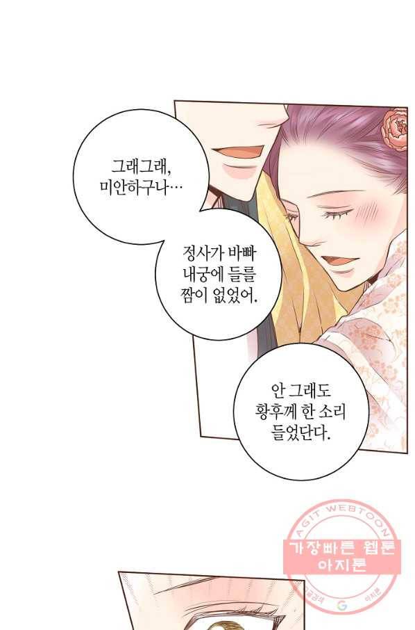 80. 눈이 나려 꽃 40화 (2) 26