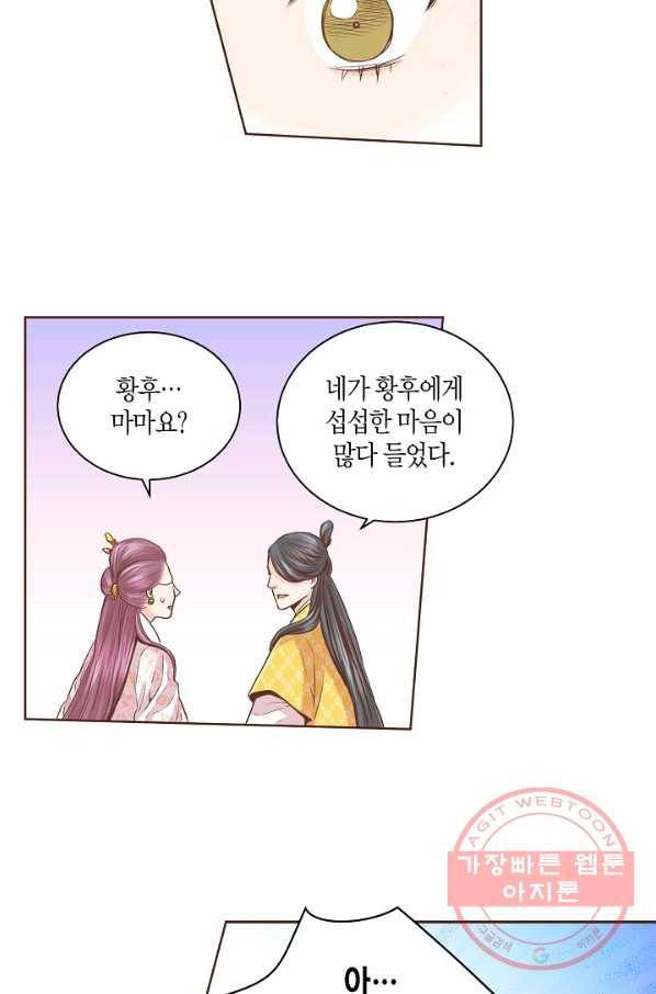 80. 눈이 나려 꽃 40화 (2) 27