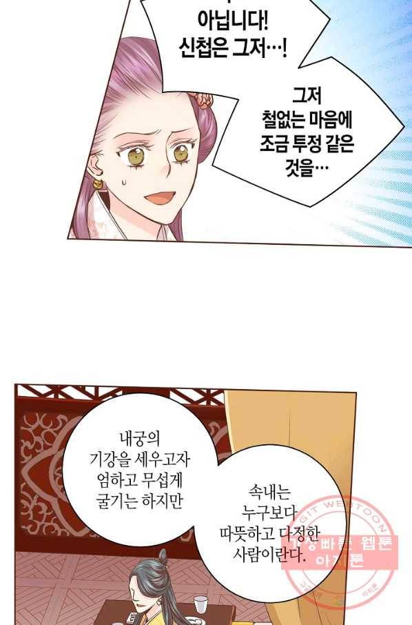 80. 눈이 나려 꽃 40화 (2) 28