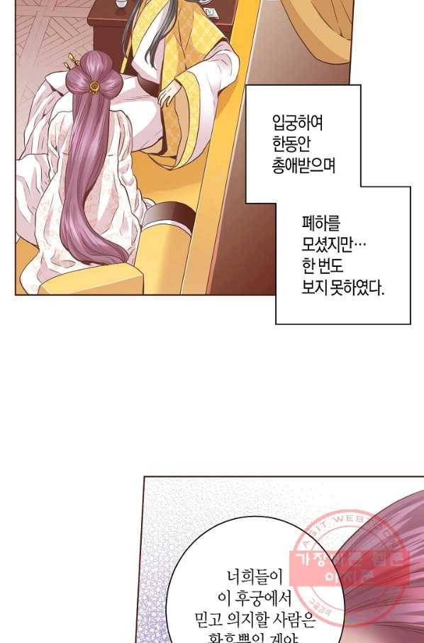 80. 눈이 나려 꽃 40화 (2) 29