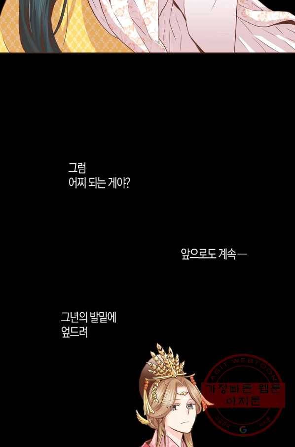 80. 눈이 나려 꽃 40화 (2) 34