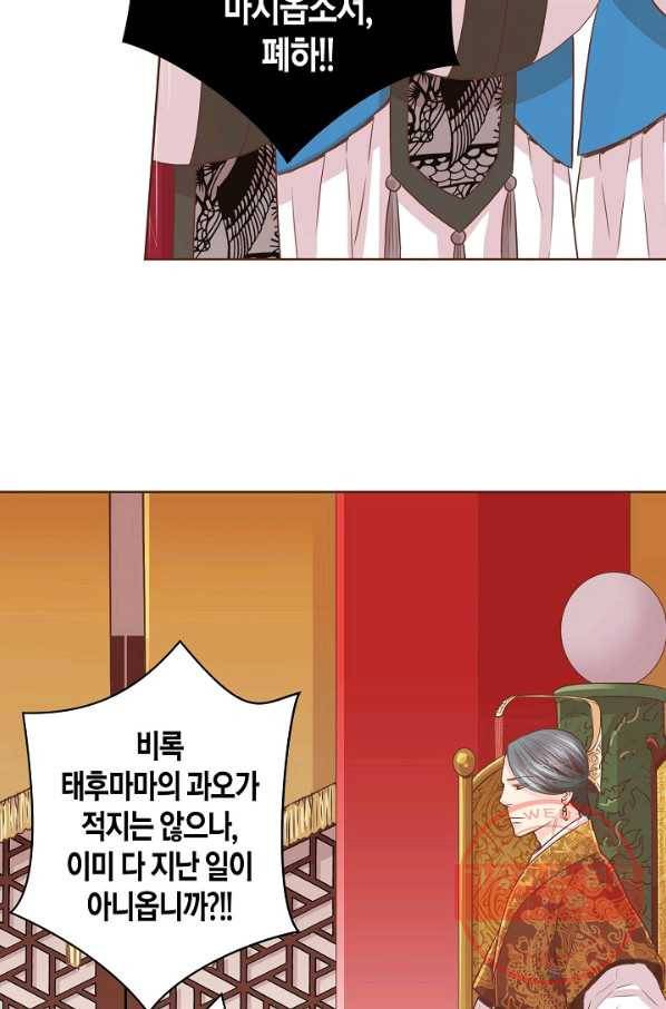 80. 눈이 나려 꽃 40화 (2) 40