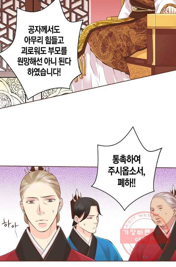 80. 눈이 나려 꽃 40화 (2) 41