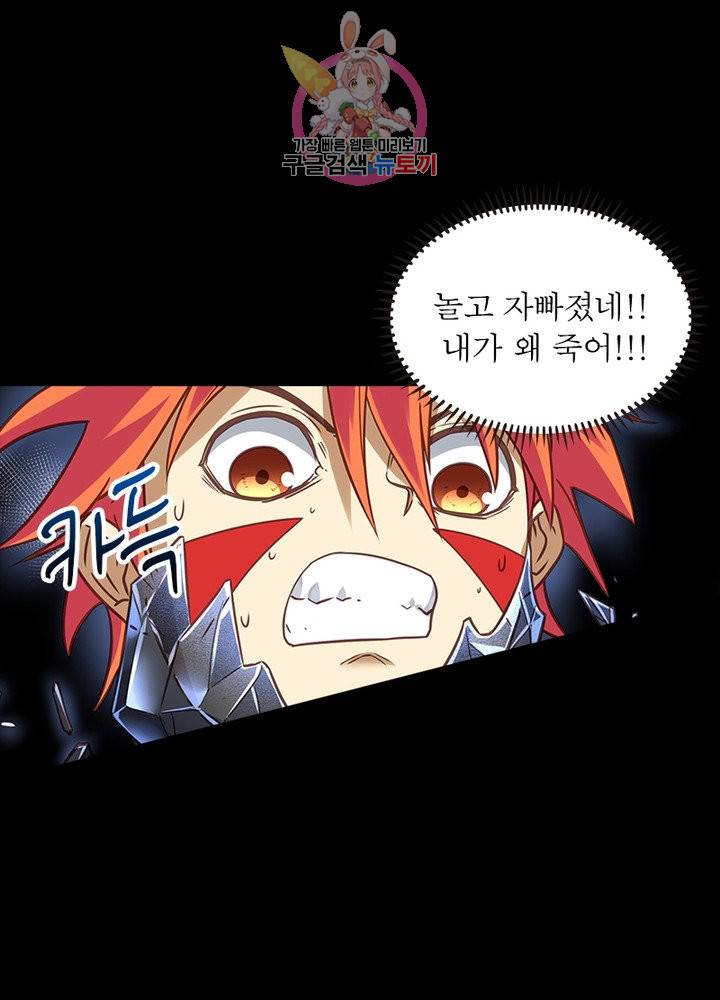 이과로 하드캐리 68화 3