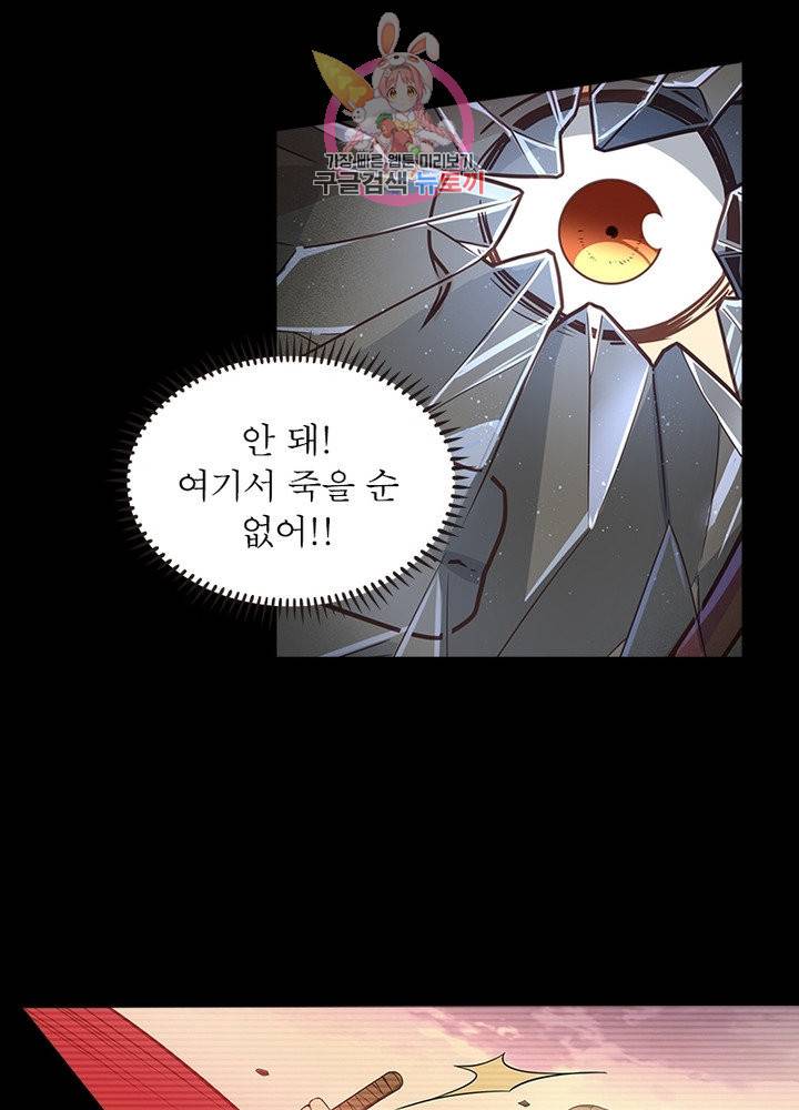 이과로 하드캐리 68화 6