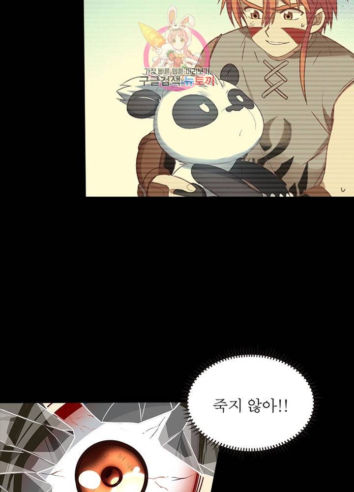이과로 하드캐리 68화 8