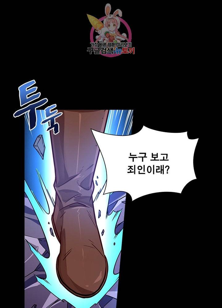 이과로 하드캐리 68화 12