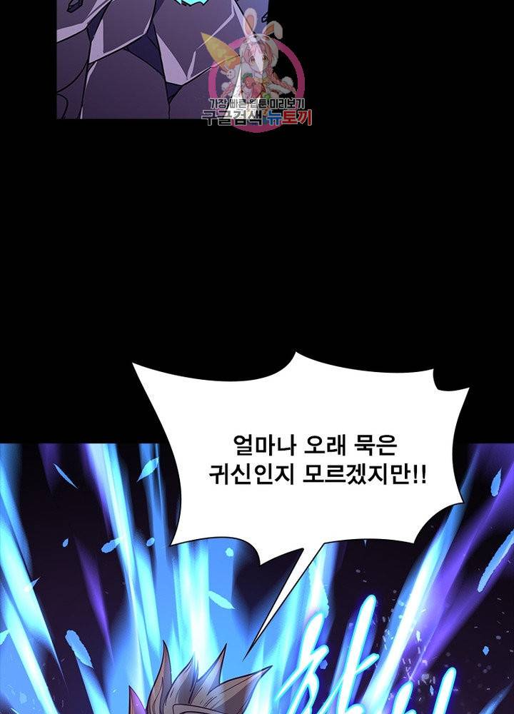 이과로 하드캐리 68화 13