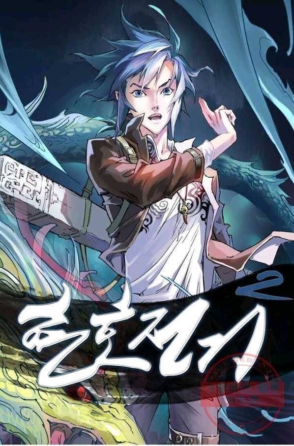 현호전기 시즌2 39화 1