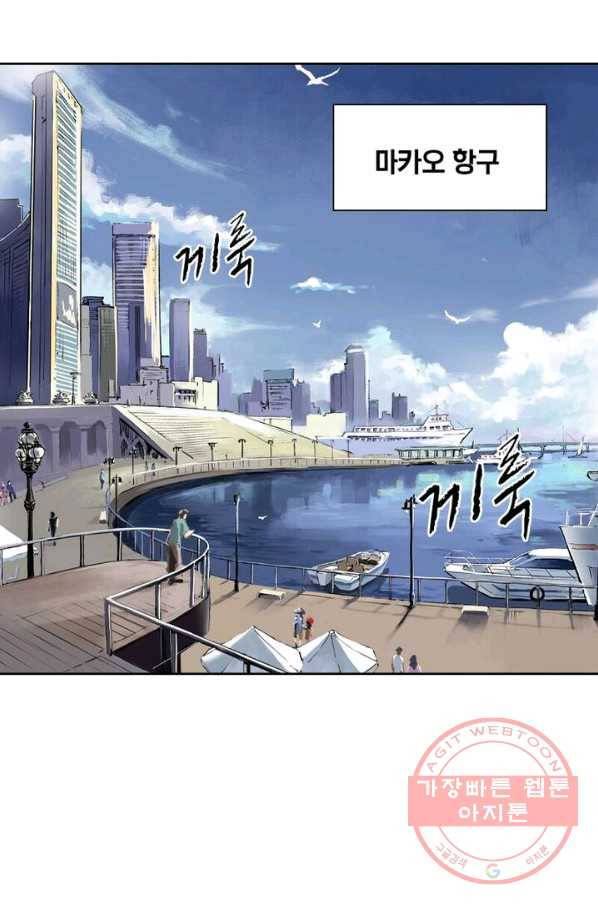 현호전기 시즌2 39화 3