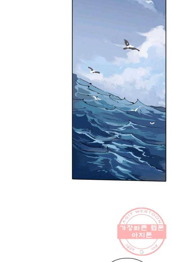 현호전기 시즌2 39화 5