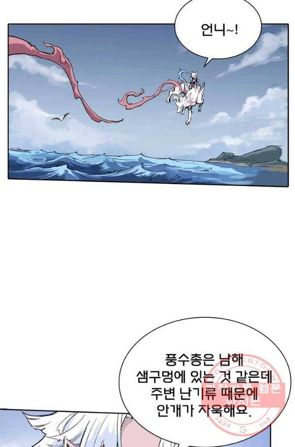현호전기 시즌2 39화 6