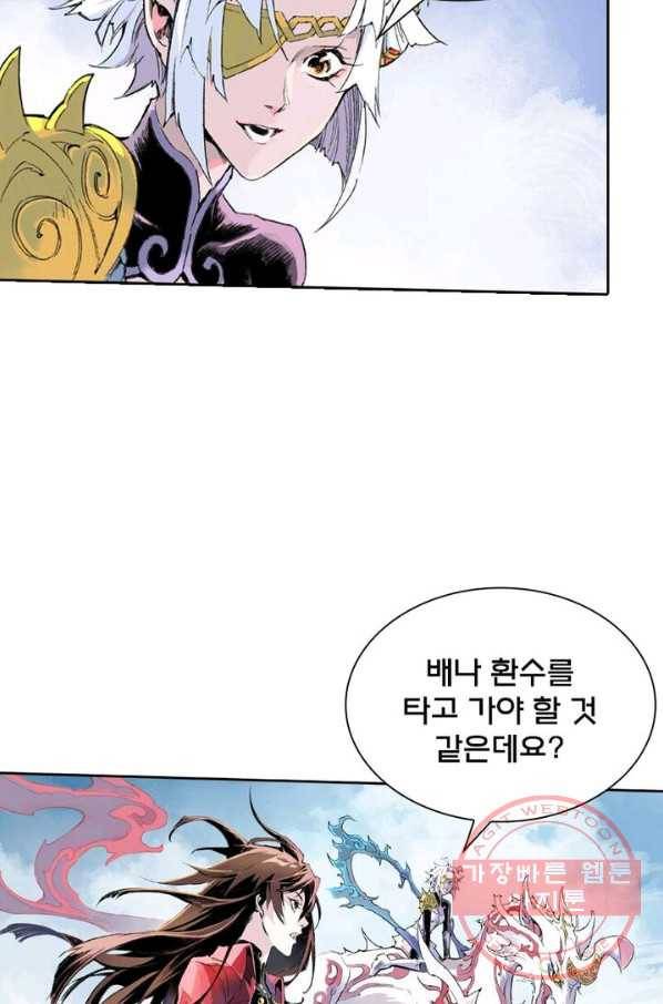 현호전기 시즌2 39화 7