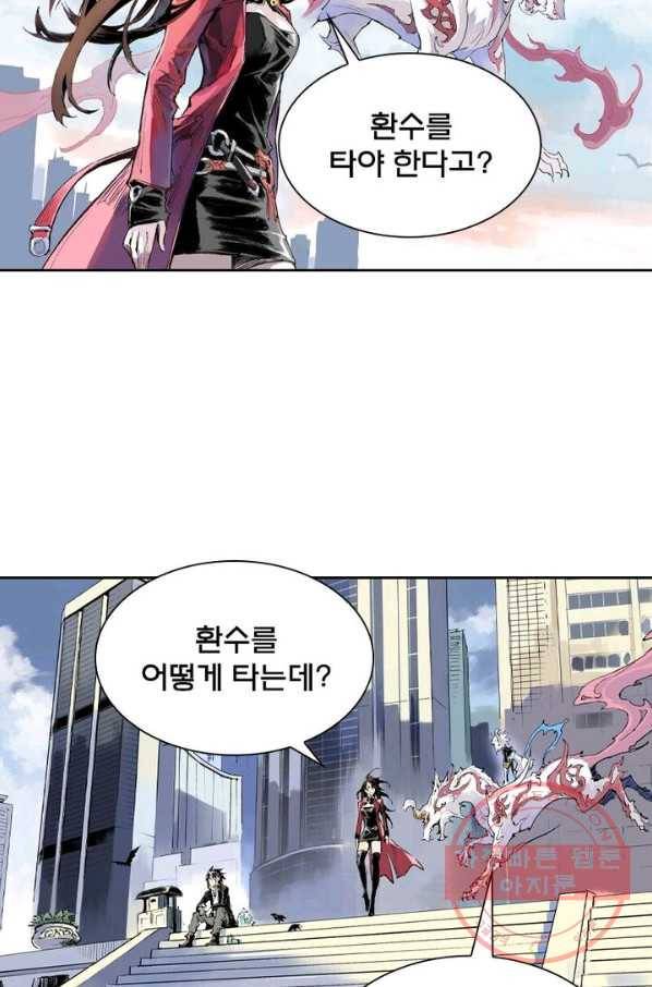 현호전기 시즌2 39화 8