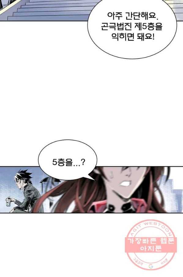 현호전기 시즌2 39화 9