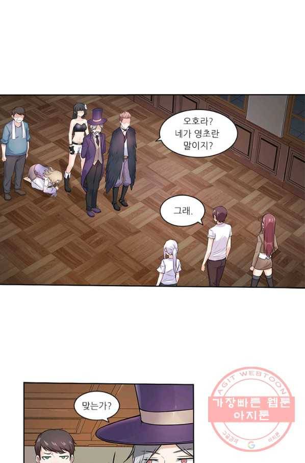 내 사랑 달기 66화 1