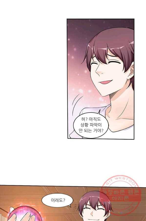 내 사랑 달기 66화 4