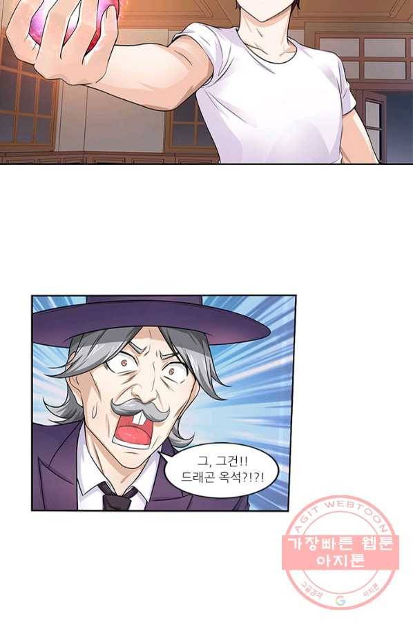 내 사랑 달기 66화 5