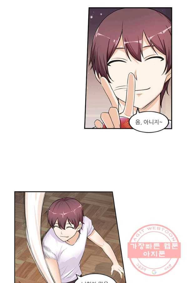 내 사랑 달기 66화 6