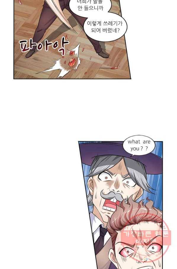 내 사랑 달기 66화 7