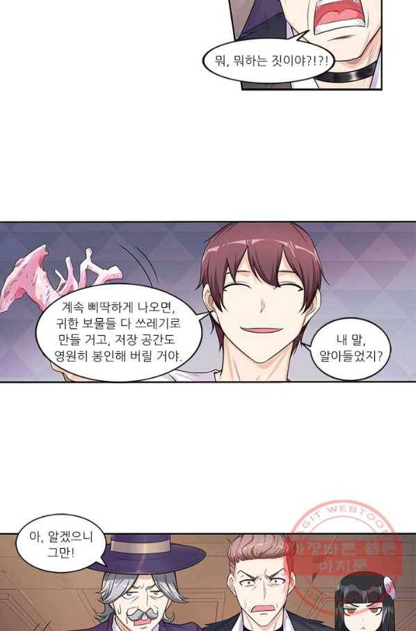 내 사랑 달기 66화 8