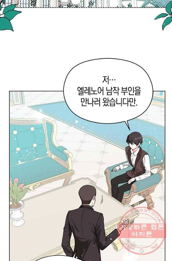 남주를 꼬시려던 건 아니었습니다 24화 2