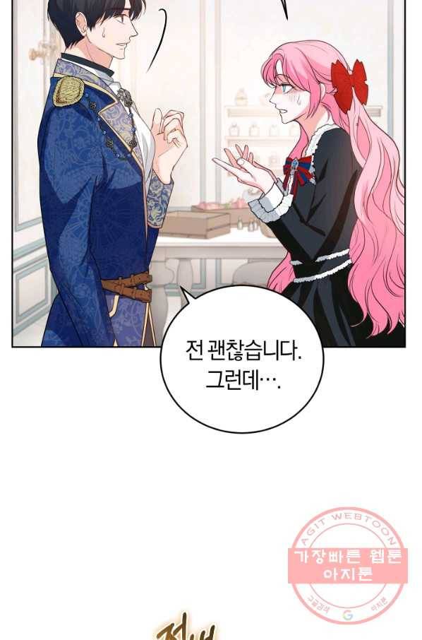 폭군의 유일한 조향사가 되었습니다 27화 13