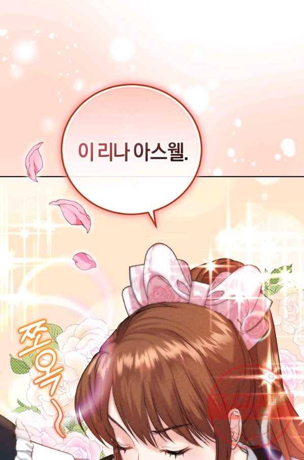 폭군의 유일한 조향사가 되었습니다 27화 17