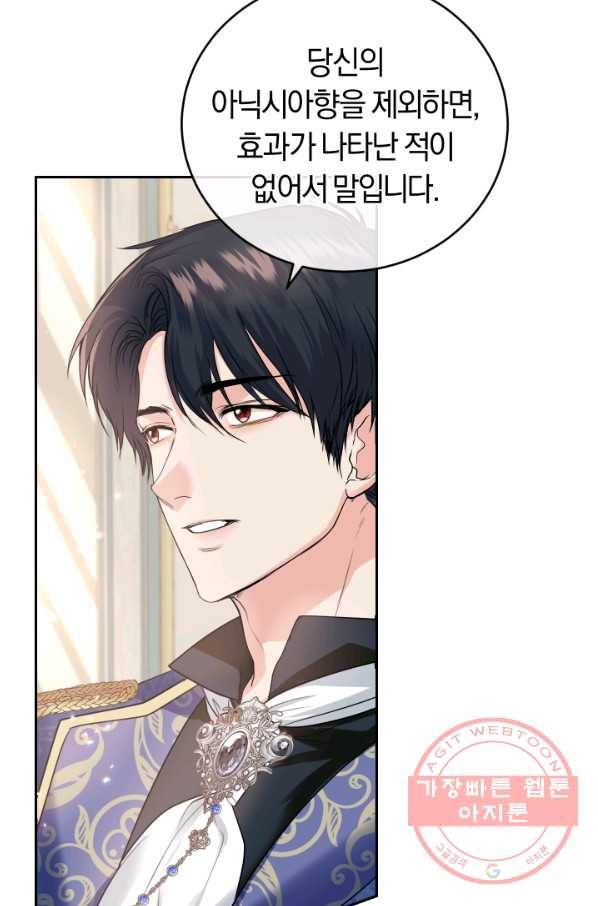 폭군의 유일한 조향사가 되었습니다 27화 31