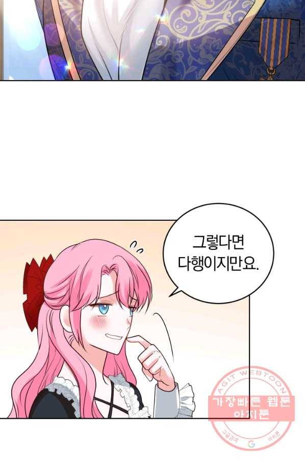 폭군의 유일한 조향사가 되었습니다 27화 36
