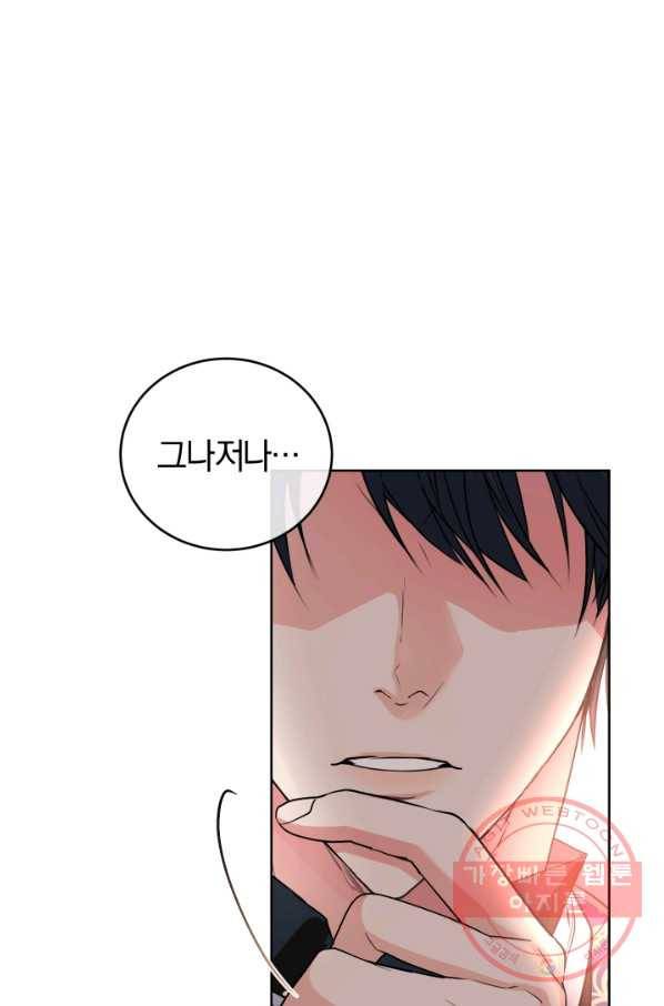 폭군의 유일한 조향사가 되었습니다 27화 37