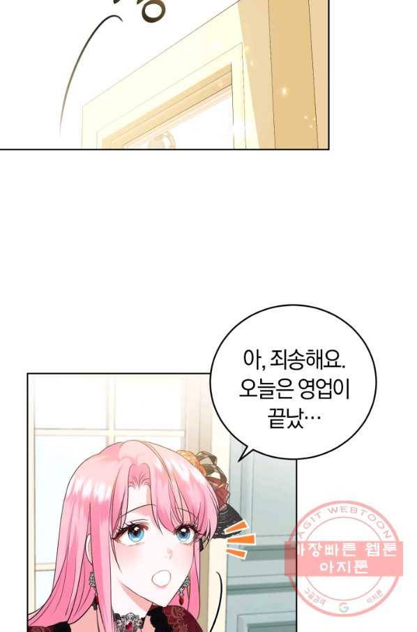 폭군의 유일한 조향사가 되었습니다 27화 60