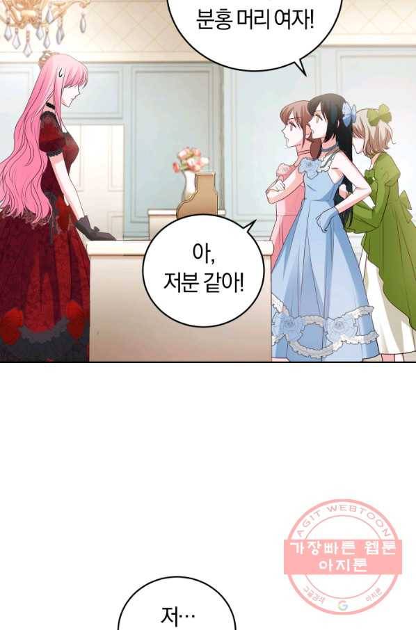 폭군의 유일한 조향사가 되었습니다 27화 64