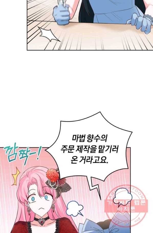 폭군의 유일한 조향사가 되었습니다 27화 67