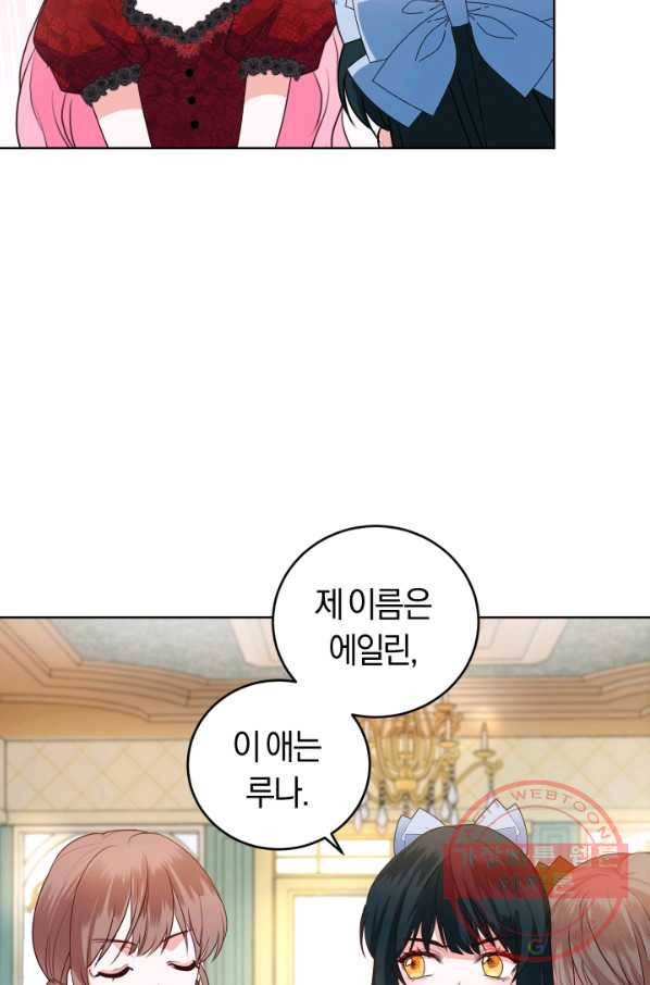 폭군의 유일한 조향사가 되었습니다 27화 68