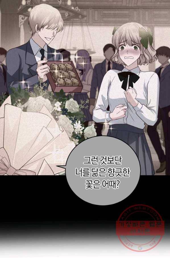 폭군의 유일한 조향사가 되었습니다 27화 78