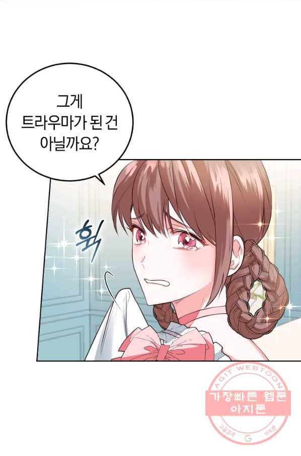 폭군의 유일한 조향사가 되었습니다 27화 79